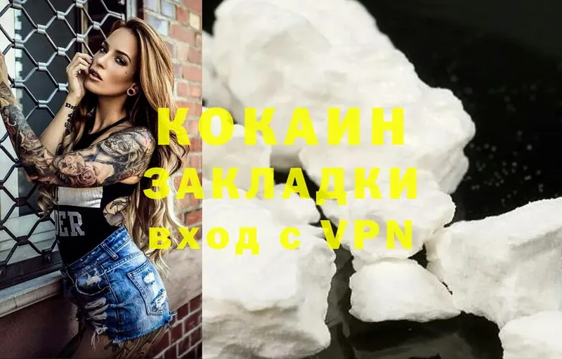 Кокаин 97%  купить   Шарыпово 