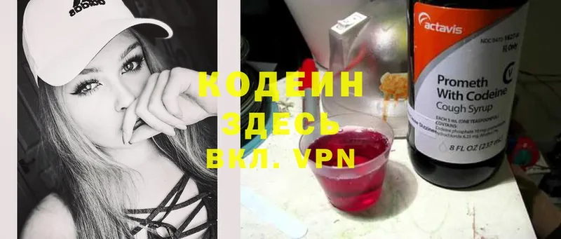 Кодеиновый сироп Lean Purple Drank  Шарыпово 