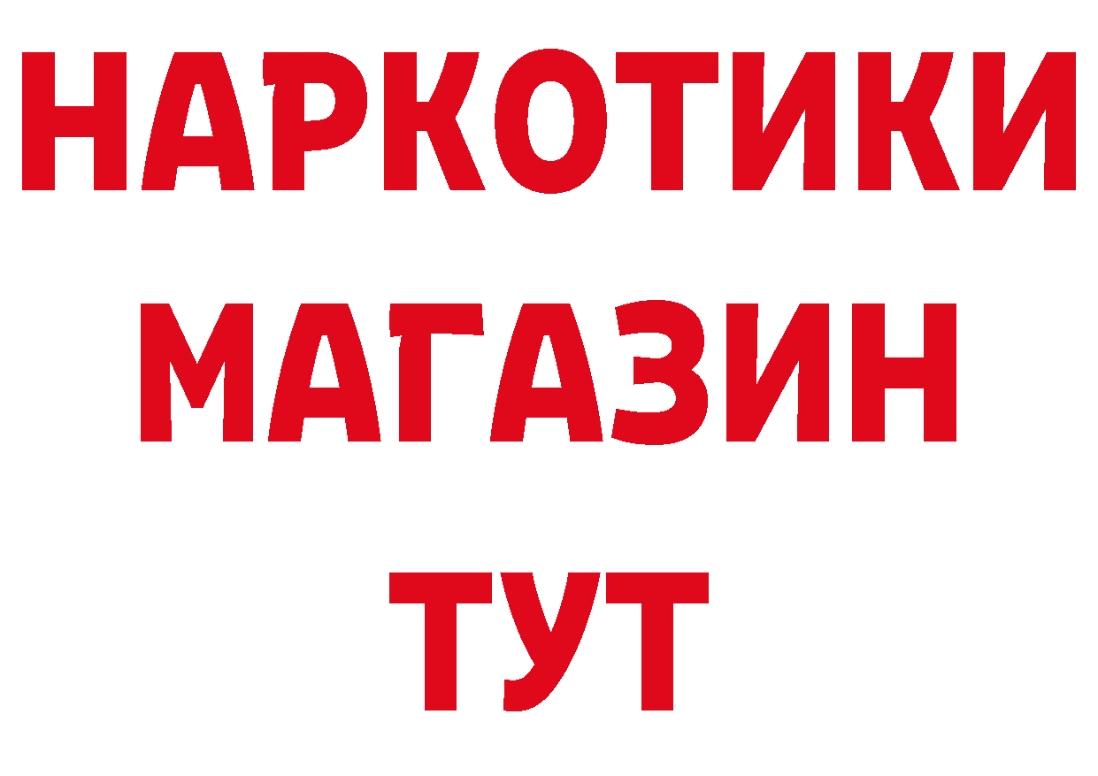 ГАШ Изолятор зеркало нарко площадка кракен Шарыпово